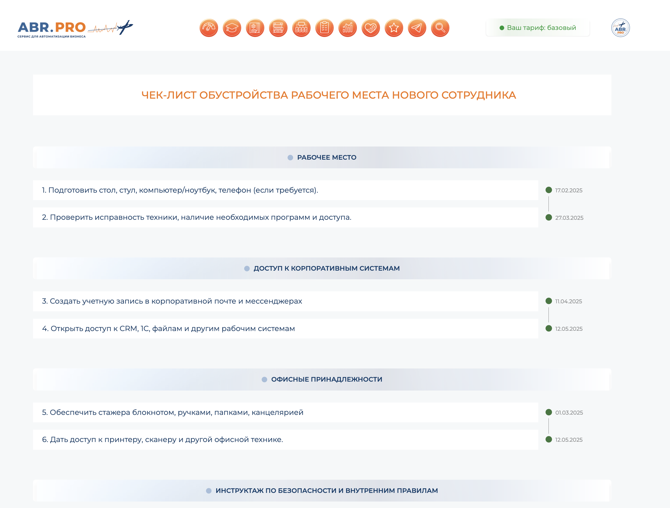 Как внедрить чек-листы в бизнес и снизить ошибки сотрудников