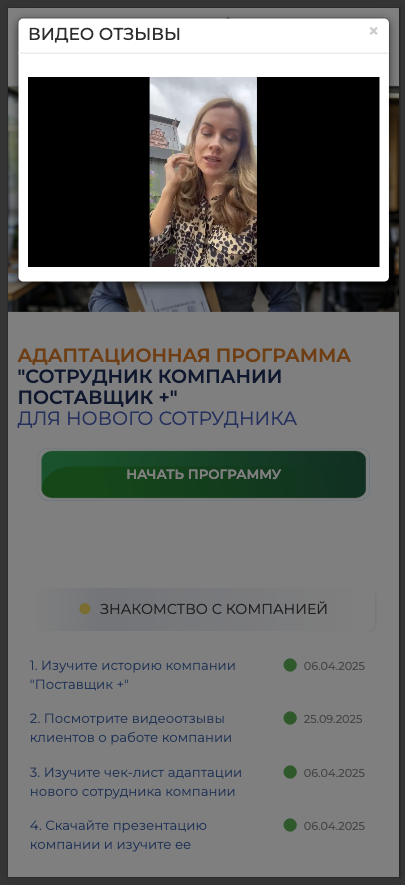 Обучение сотрудников стало ещё проще: внутренняя академия ABR PRO теперь в мобильной версии