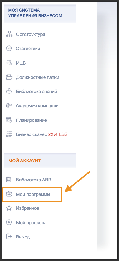 Обучение сотрудников стало ещё проще: внутренняя академия ABR PRO теперь в мобильной версии