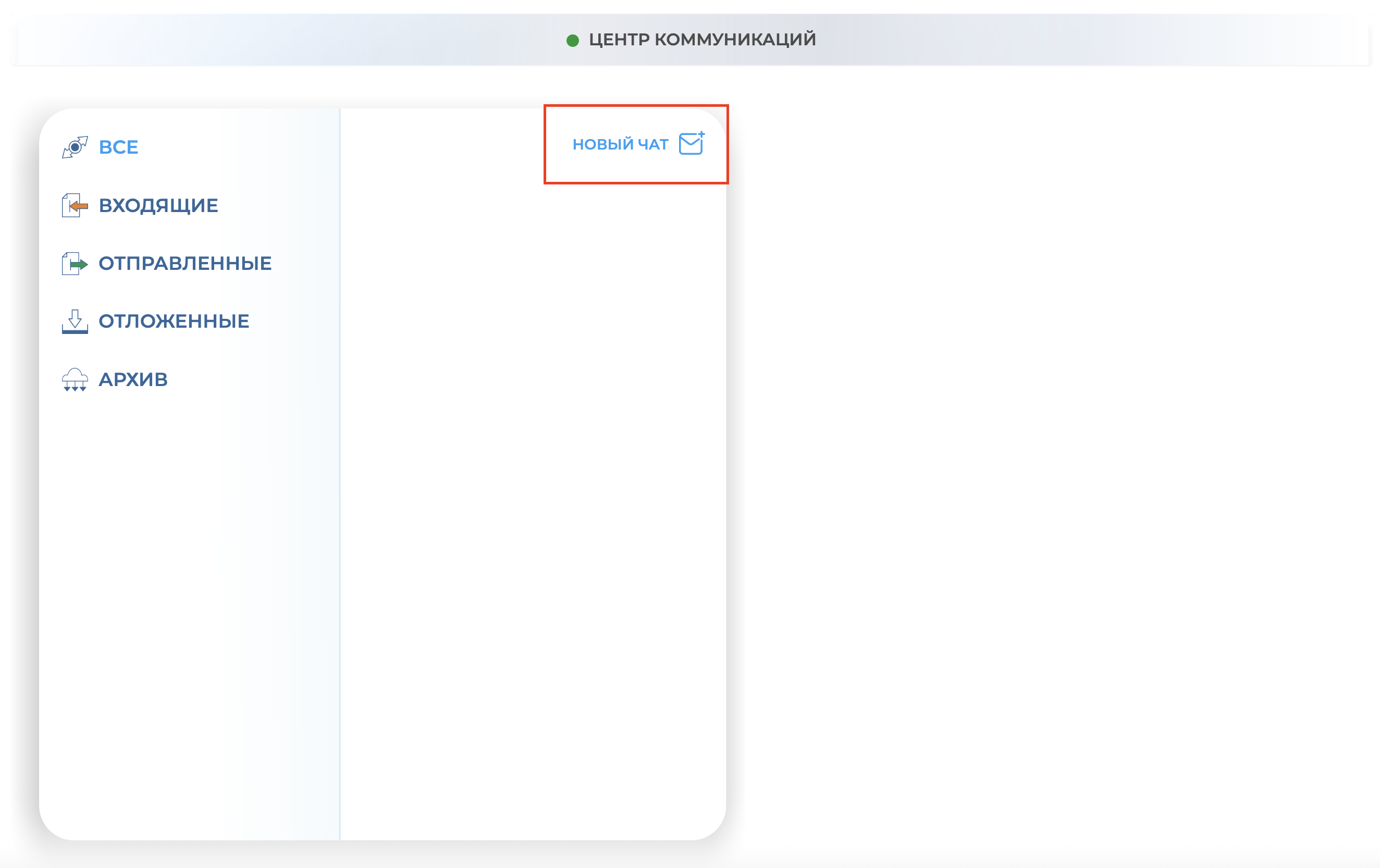 Центр коммуникаций Среды управления