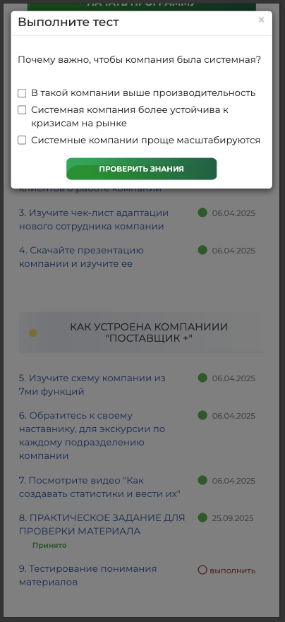 Обучение сотрудников стало ещё проще: внутренняя академия ABR PRO теперь в мобильной версии